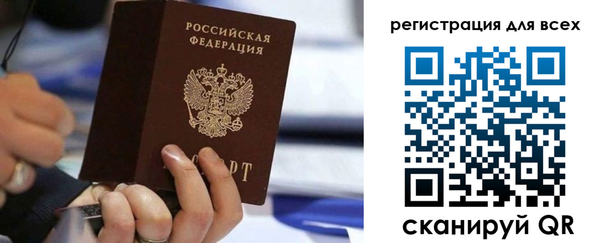 прописка иностранных граждан в Арамили