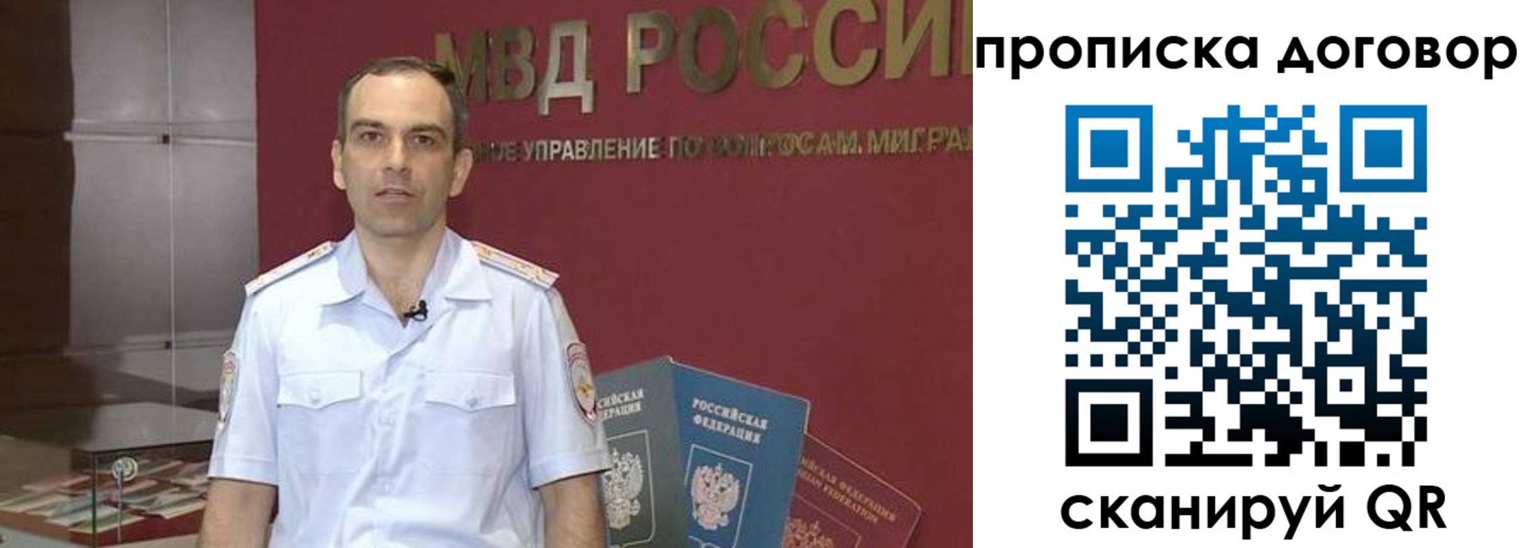 временная регистрация в Арамили