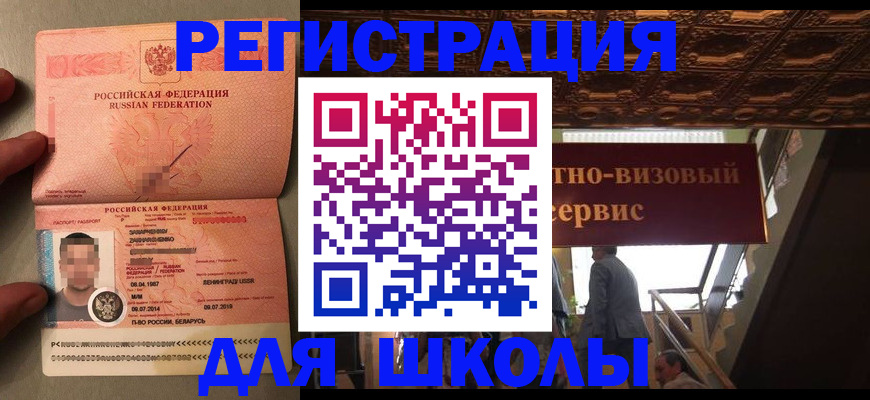 прописка законно в Арамили