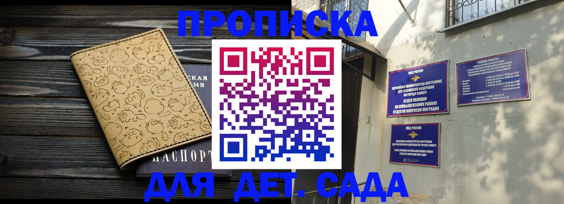 временная регистрация для школы в Арамили