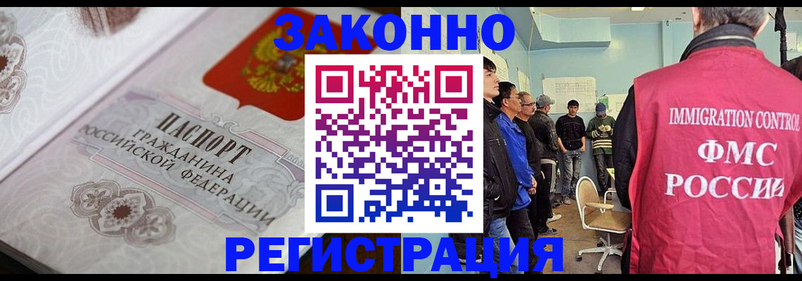 купить прописку в Арамили